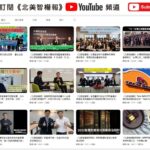 subscribe_NAIPNews_Youtube_202306