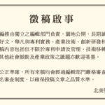 徵稿圖片