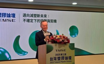 《全球塑膠公約》談判2025年底登場,台灣塑膠產業如何因應衝擊?