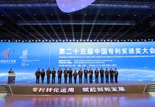 《第二十五屆中國專利金獎》得獎名單公布