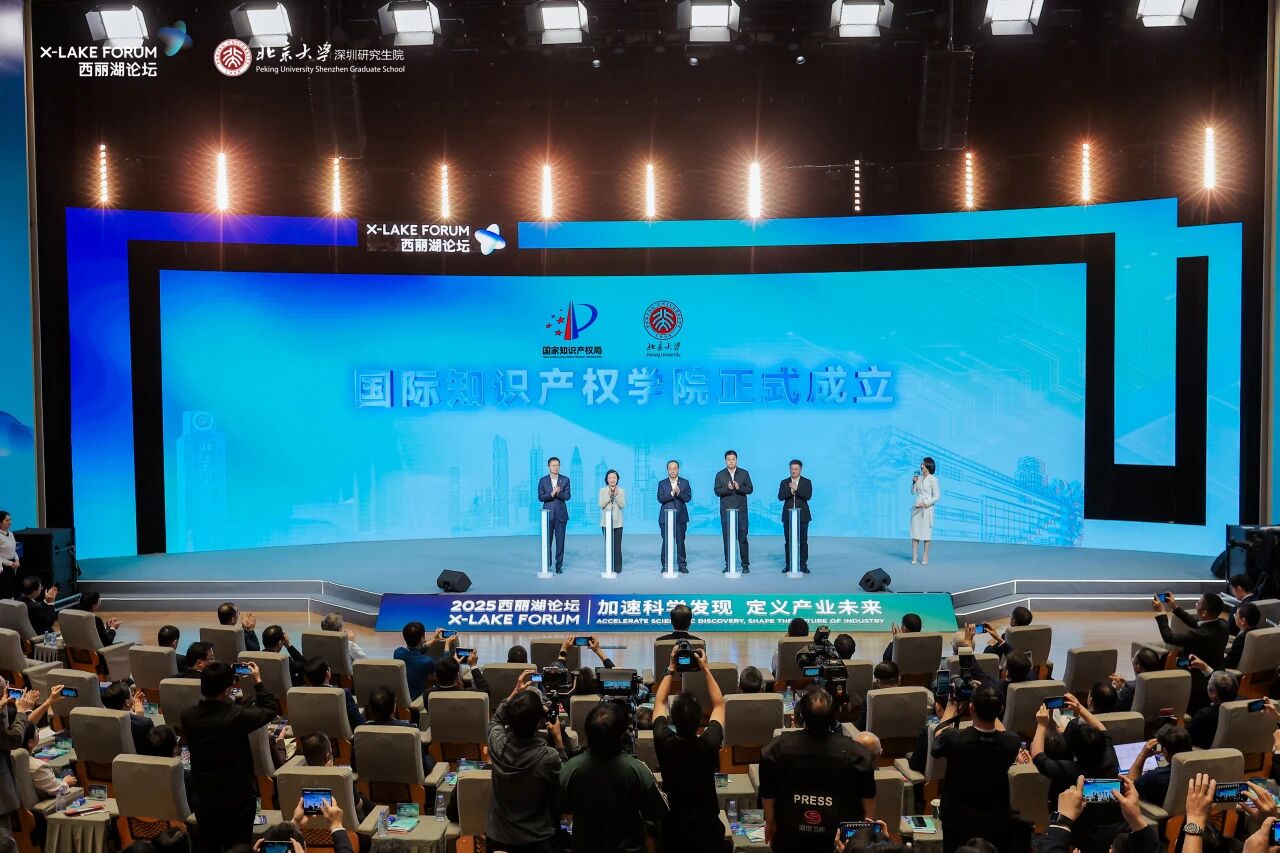 中國國際知識產權學院落地深圳,由北大國際法學院具體承建