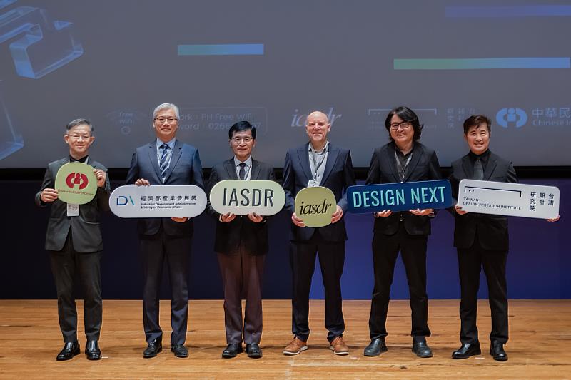 睽違20年!國際設計研究研討會IASDR 2025返台舉辦