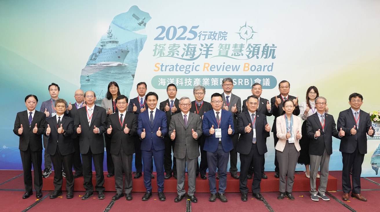 行政院召開海洋科技產業策略會議,三大戰略啟動台灣海洋產業科技新生態