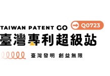 專利上場!智慧局「台灣專利超級站」進駐國際運動展,大秀運動科技創新實力