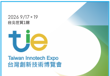 搶攻AI創新商機!2026台灣創新技術博覽會發明競賽徵件起跑