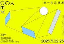 2026新一代設計展「變動邊界」,5/22登陸南港展覽館2館