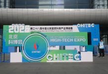 北京舉辦第28屆科博會,展示AI與量子運算自主研發實力