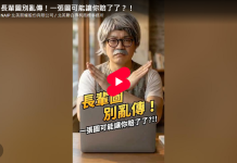 每天早安圖洗版,小心著作權風暴找上門!