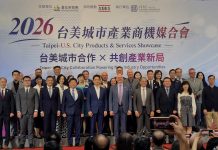 「2026台美城市產業商機媒合會」登場 蔣萬安、谷立言齊聲打造長期合作平台