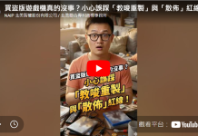 買盜版遊戲回家玩沒事?專家揭恐怖陷阱:私訊賣家這句話恐變「刑事被告」!