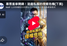 實況主踩雷恐成刑事共犯!北美智權解密私服直播「核彈級誤區」與三大致命風險