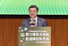 行政院宣示啟動二次能源轉型:因應AI上調用電預估 挹注5,645億預算強韌電網