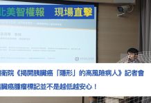 (影音)《北美智權報》國衛院揭露胰臟癌腫瘤標記!數值並非越低越安心 「U型風險」雙門檻判讀助揪出高風險患者