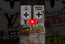 一朵花賠千萬?從「茉莉奶白告贏 LV 案」拆解商標侵權的 3 大關鍵迷思