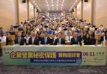防範內鬼與供應鏈洩密!智慧局剖析3大營業秘密外流態樣
